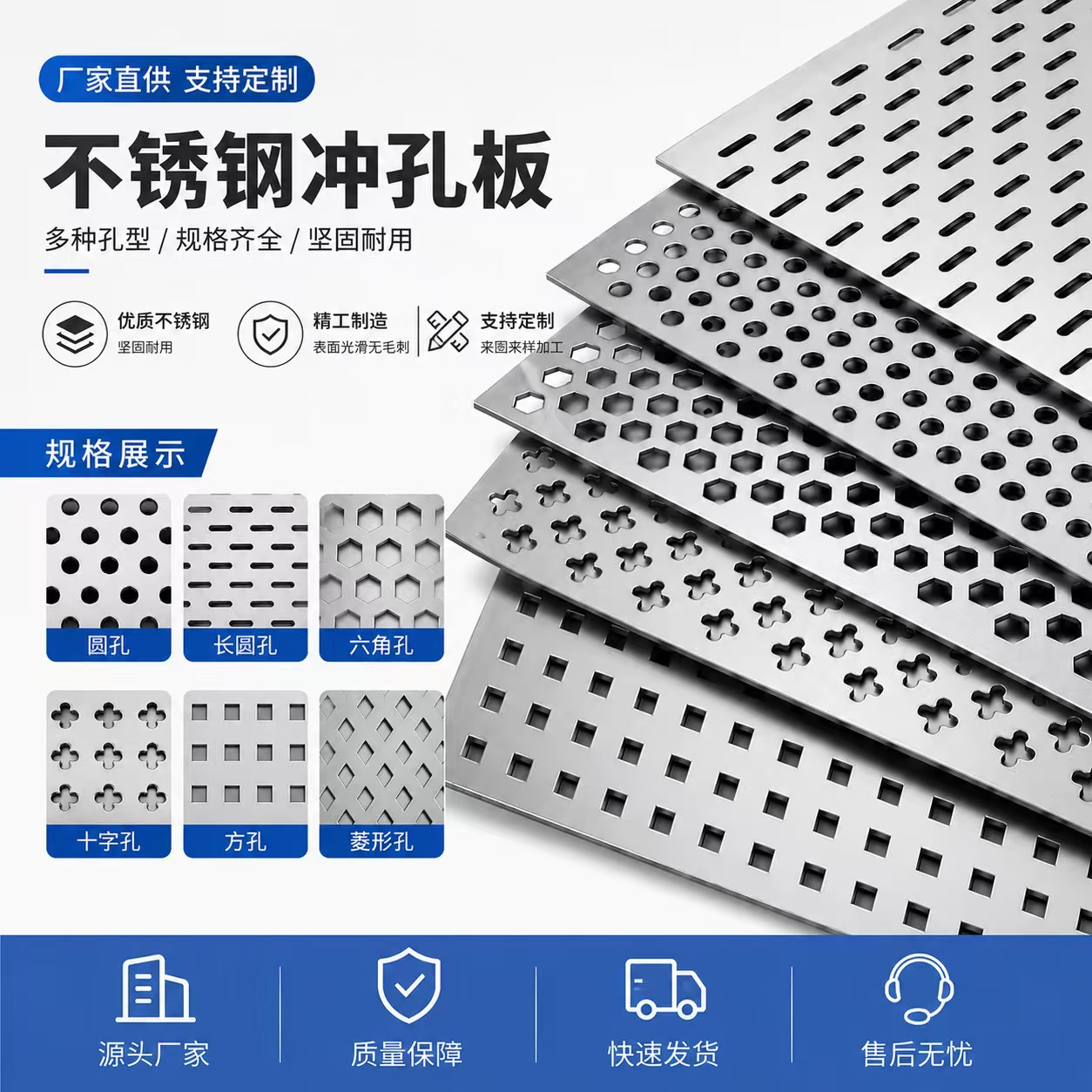 晋中市筛片不锈钢冲孔板 - 价格